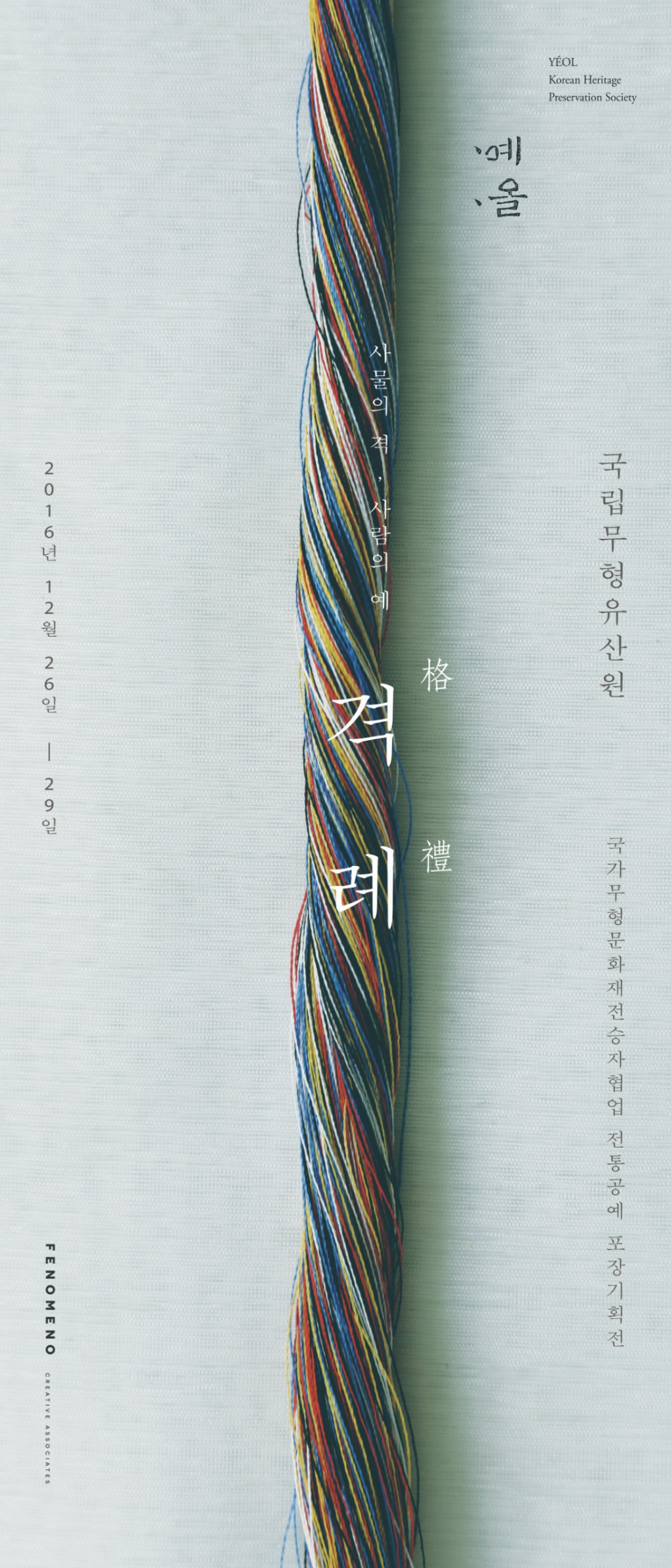 전시출력물 배너 1400x600 수정.jpg